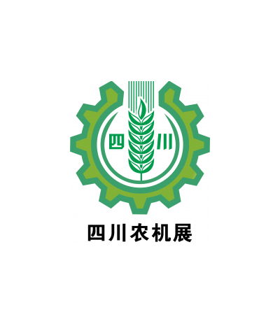 2021第十一届中国(四川)国际农业机械展览会